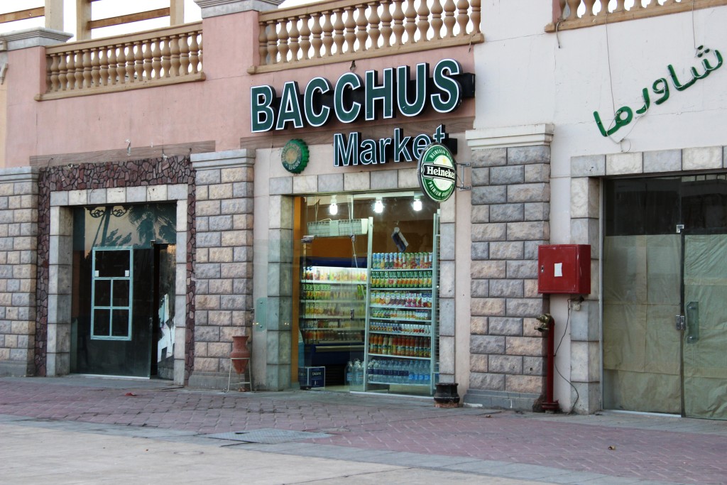 Винные магазины Бахус в Египте